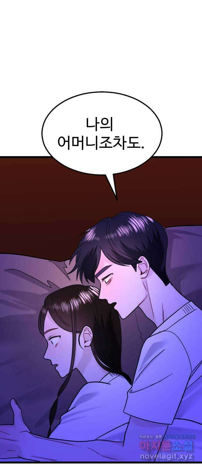 마섹남 - 마술하는 섹시한 남자 55화 14