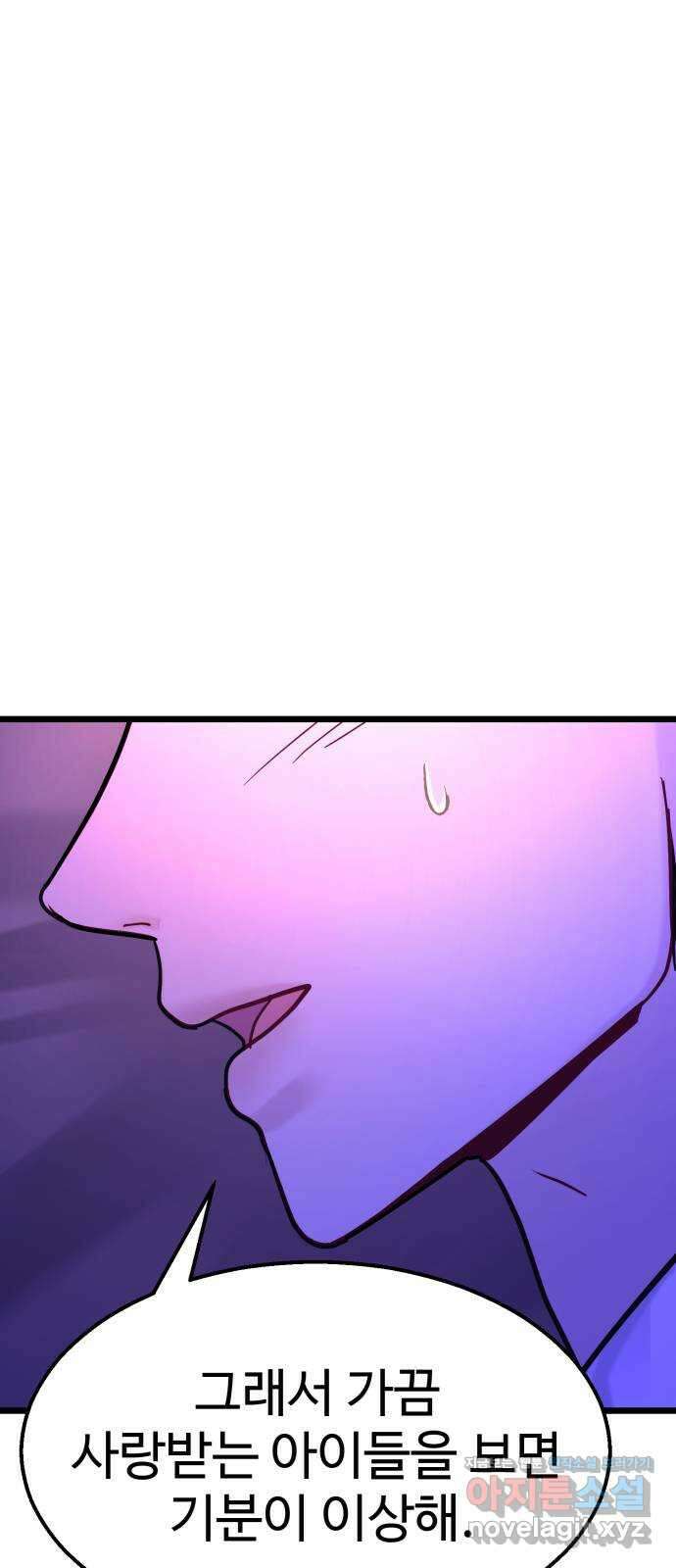 마섹남 - 마술하는 섹시한 남자 55화 15
