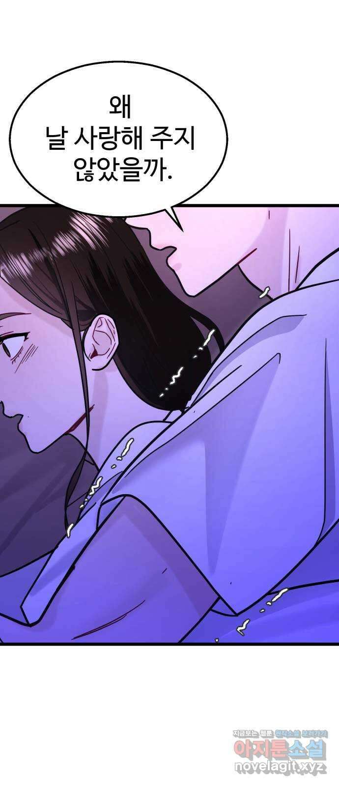 마섹남 - 마술하는 섹시한 남자 55화 17