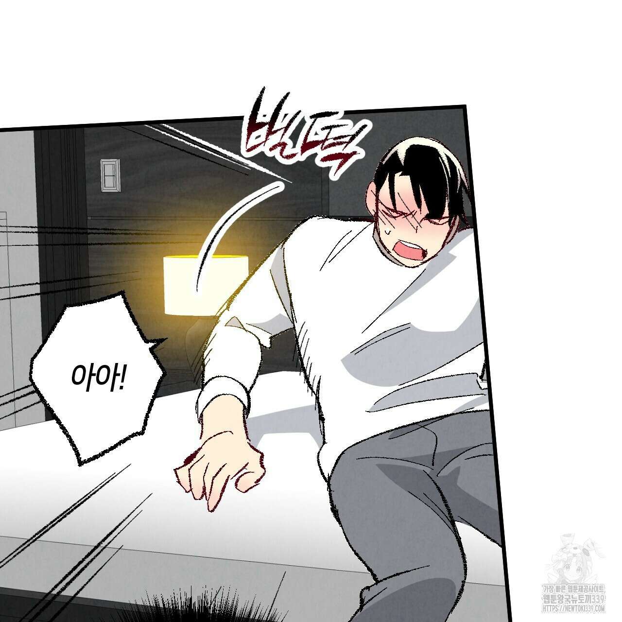 퍼펙트 버디 FUCK-PECT BUDDY 97화 13