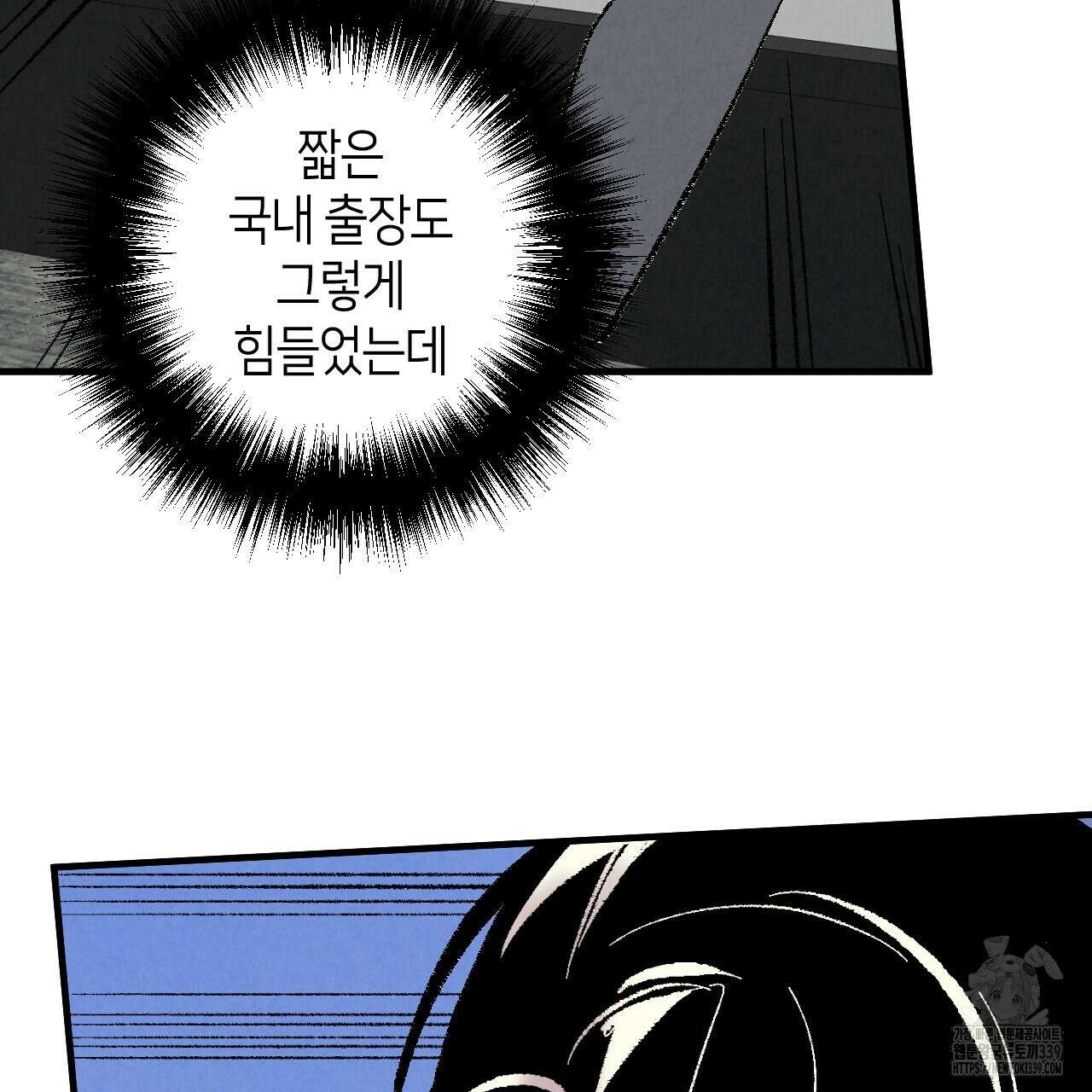 퍼펙트 버디 FUCK-PECT BUDDY 97화 14
