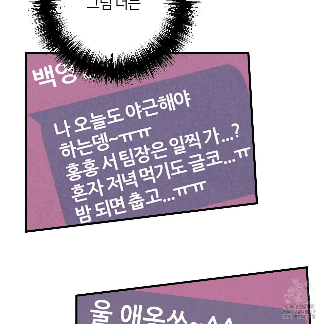 퍼펙트 버디 FUCK-PECT BUDDY 97화 17