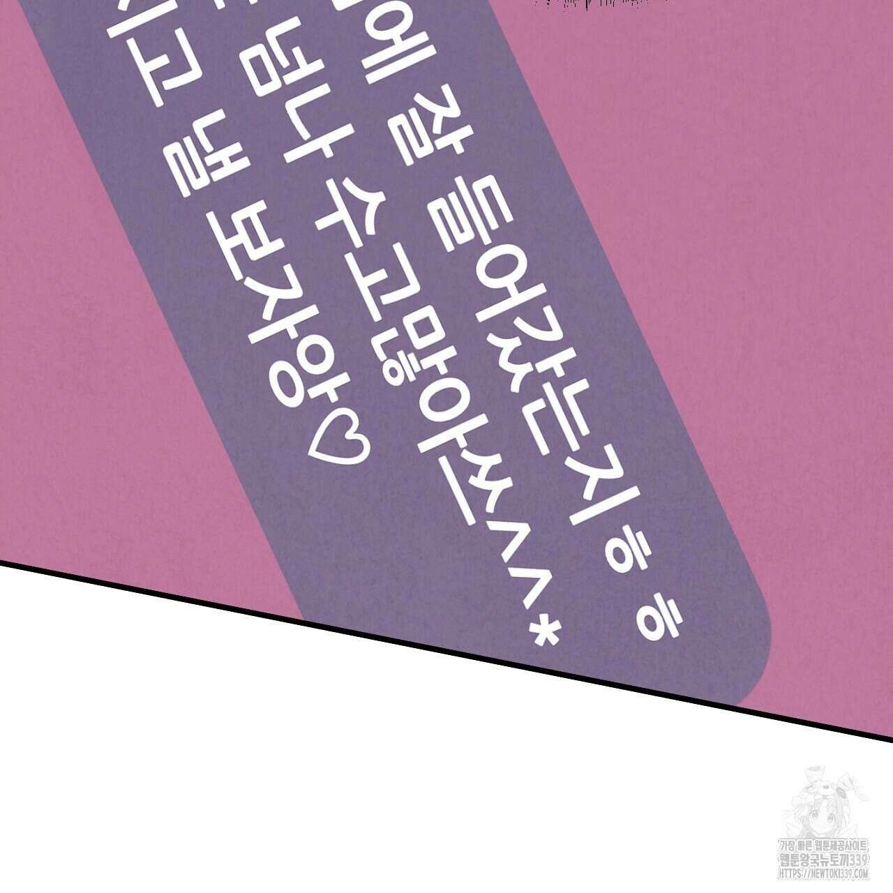 퍼펙트 버디 FUCK-PECT BUDDY 97화 19