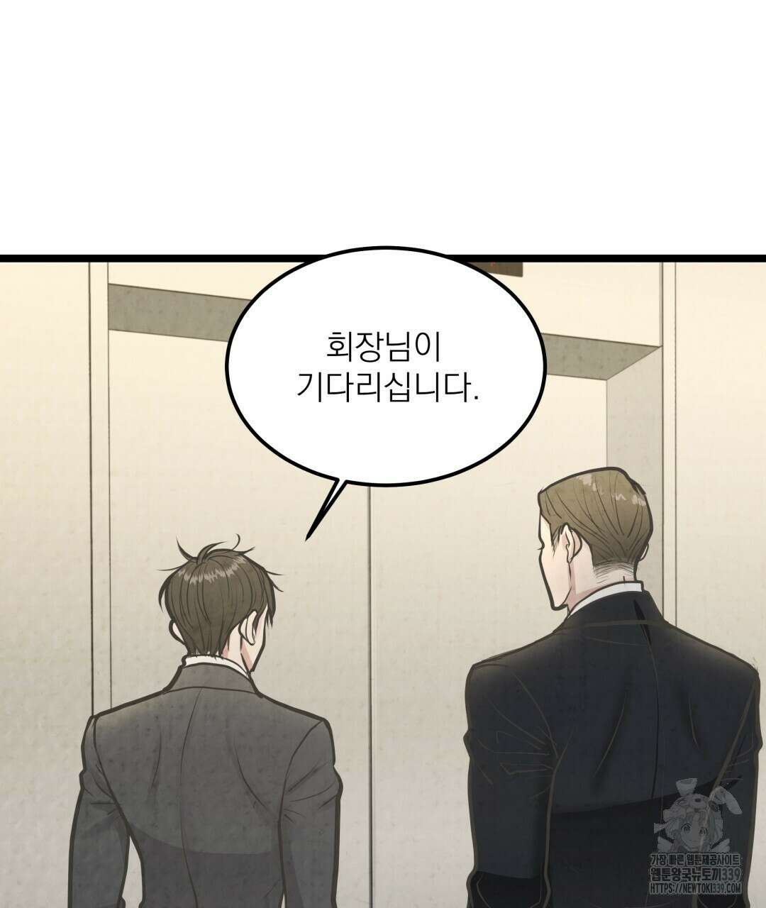 옆집 형 17화 11