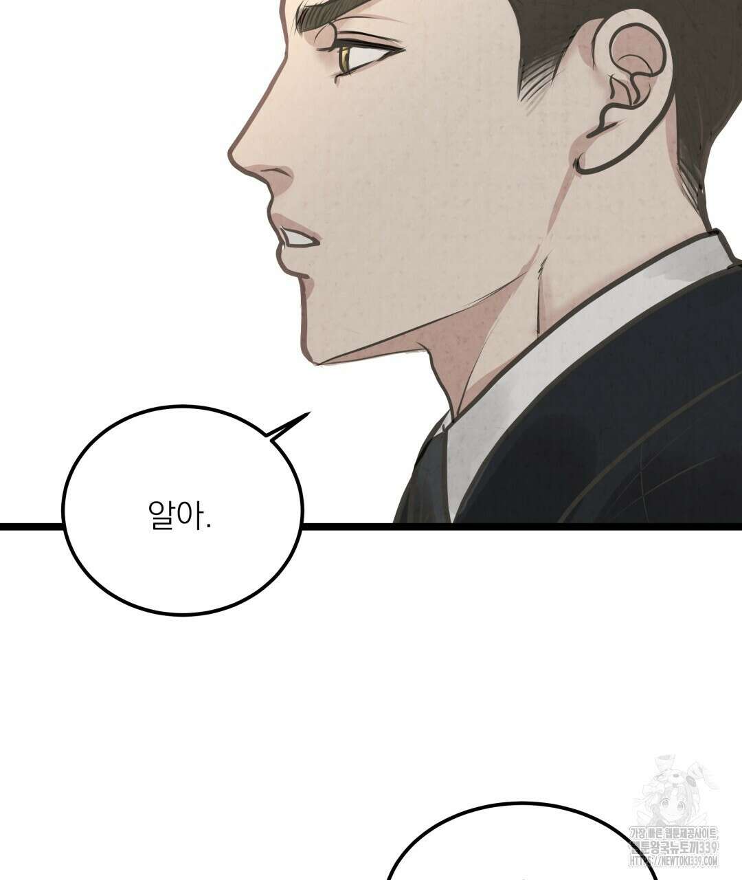옆집 형 17화 13