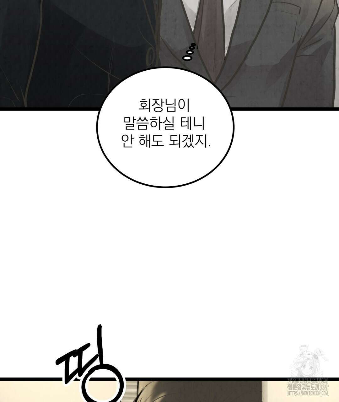 옆집 형 17화 15