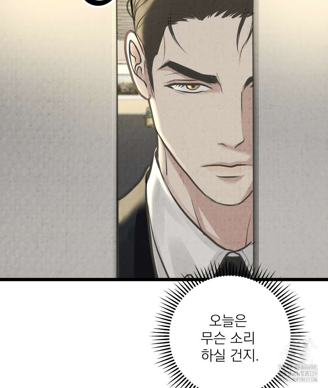 옆집 형 17화 16