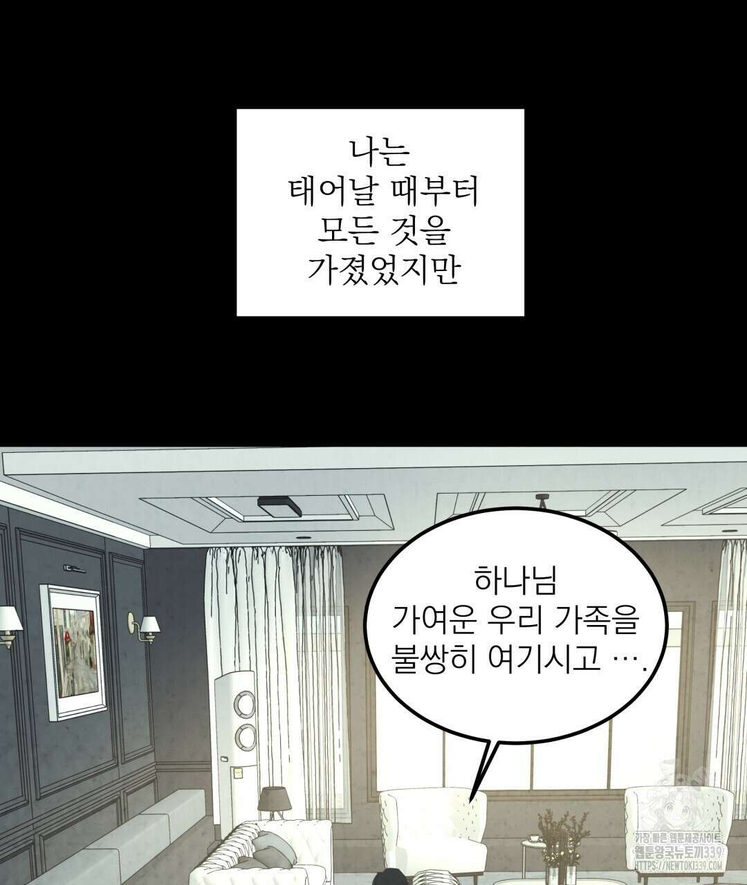 옆집 형 17화 19
