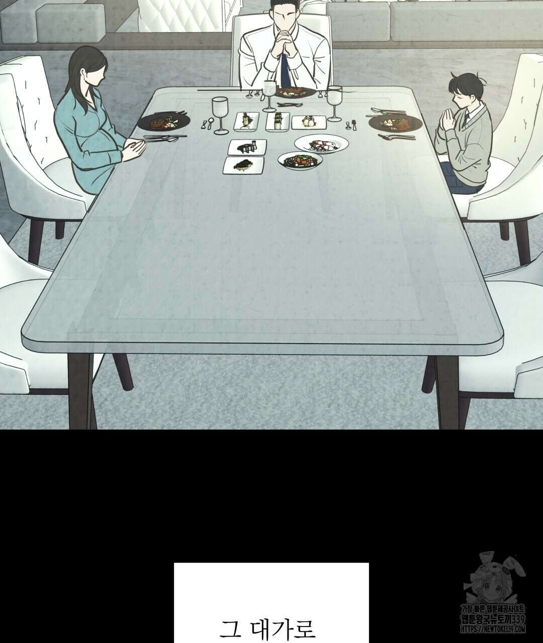 옆집 형 17화 20