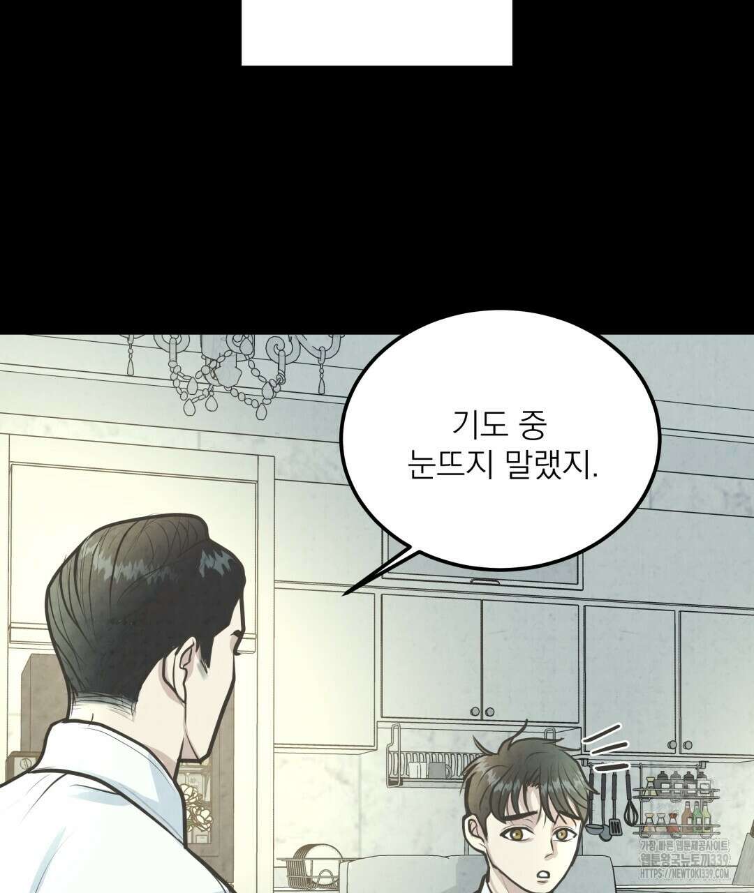 옆집 형 17화 21