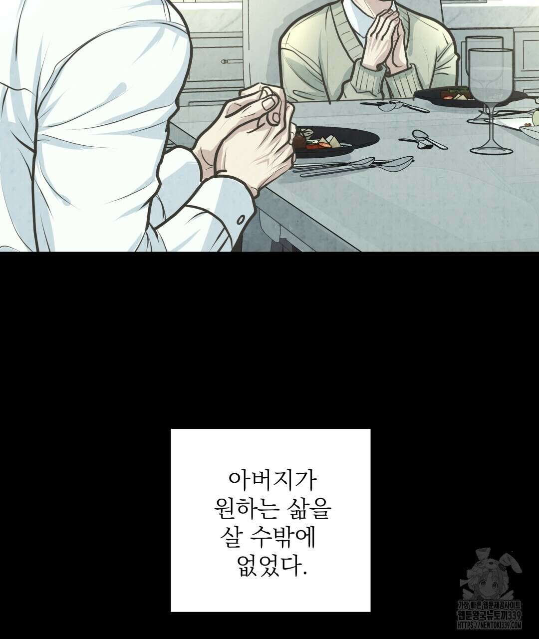 옆집 형 17화 22