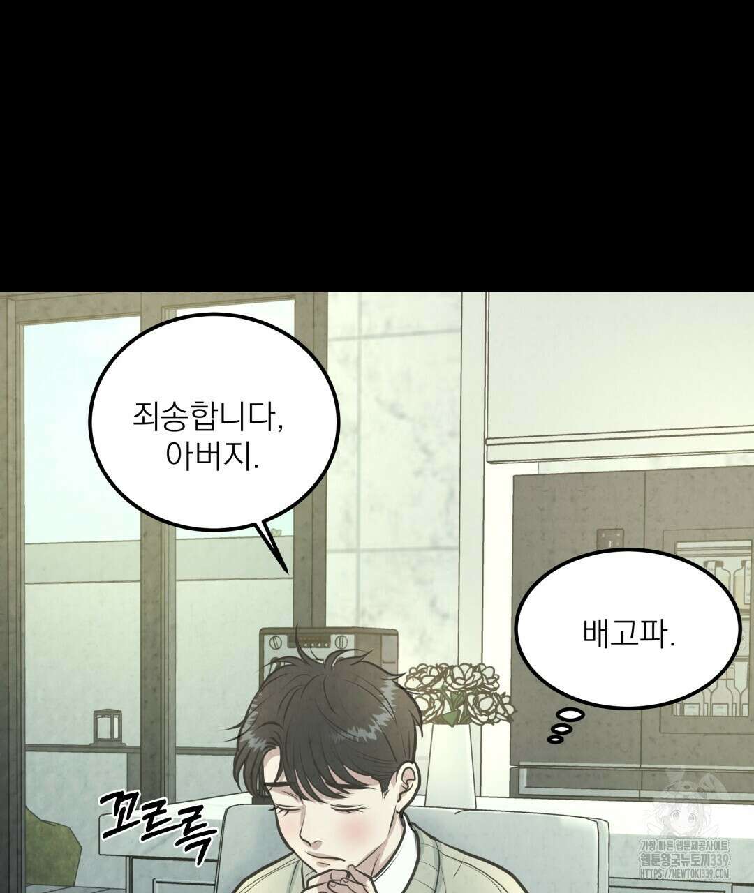 옆집 형 17화 23