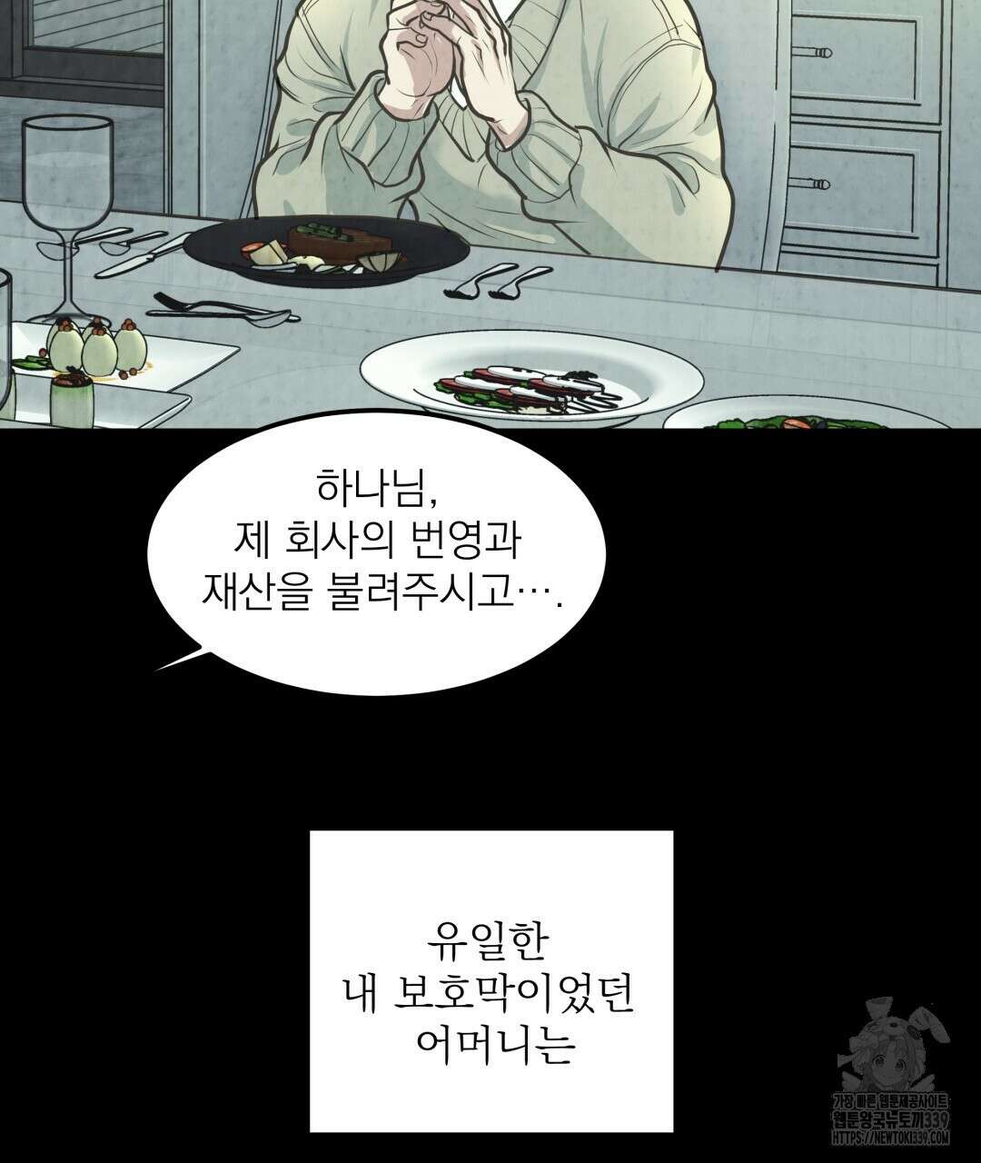 옆집 형 17화 24