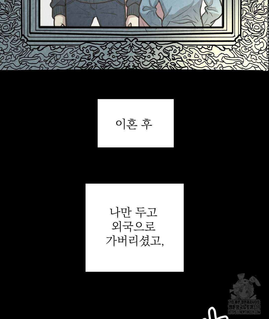 옆집 형 17화 26