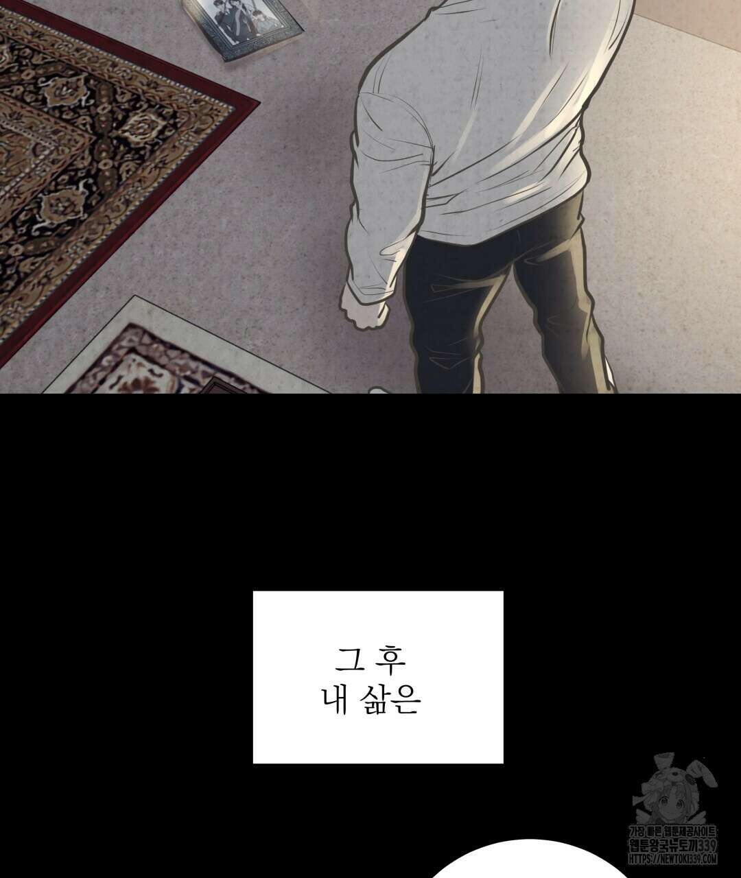 옆집 형 17화 29