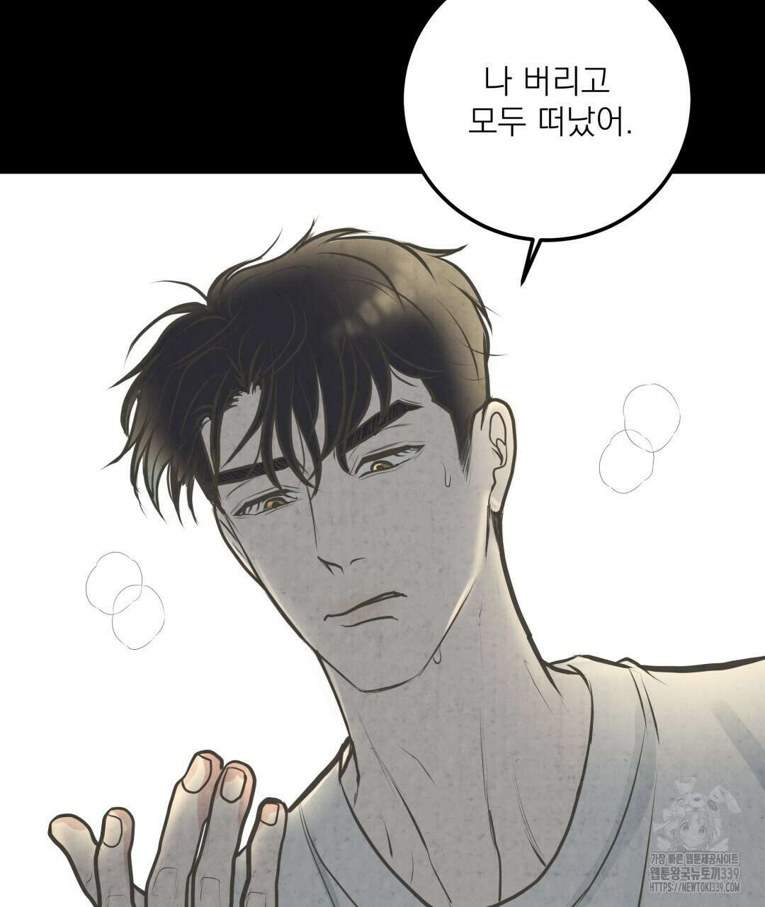 옆집 형 17화 30