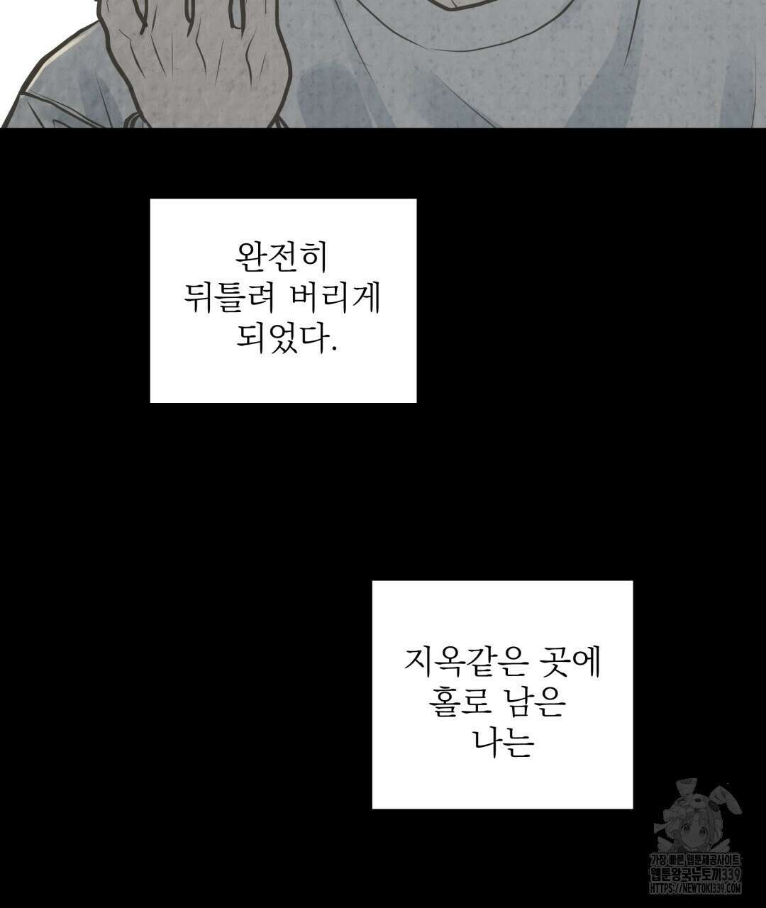 옆집 형 17화 31