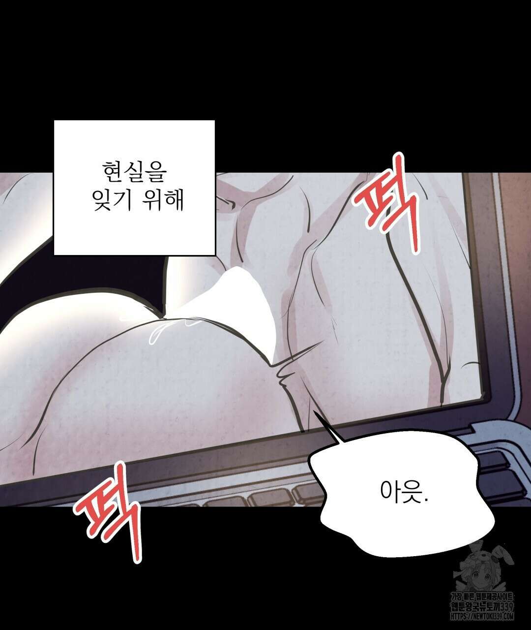 옆집 형 17화 32