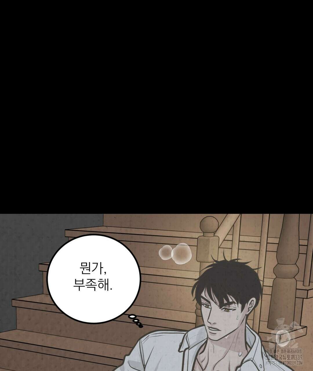 옆집 형 17화 33