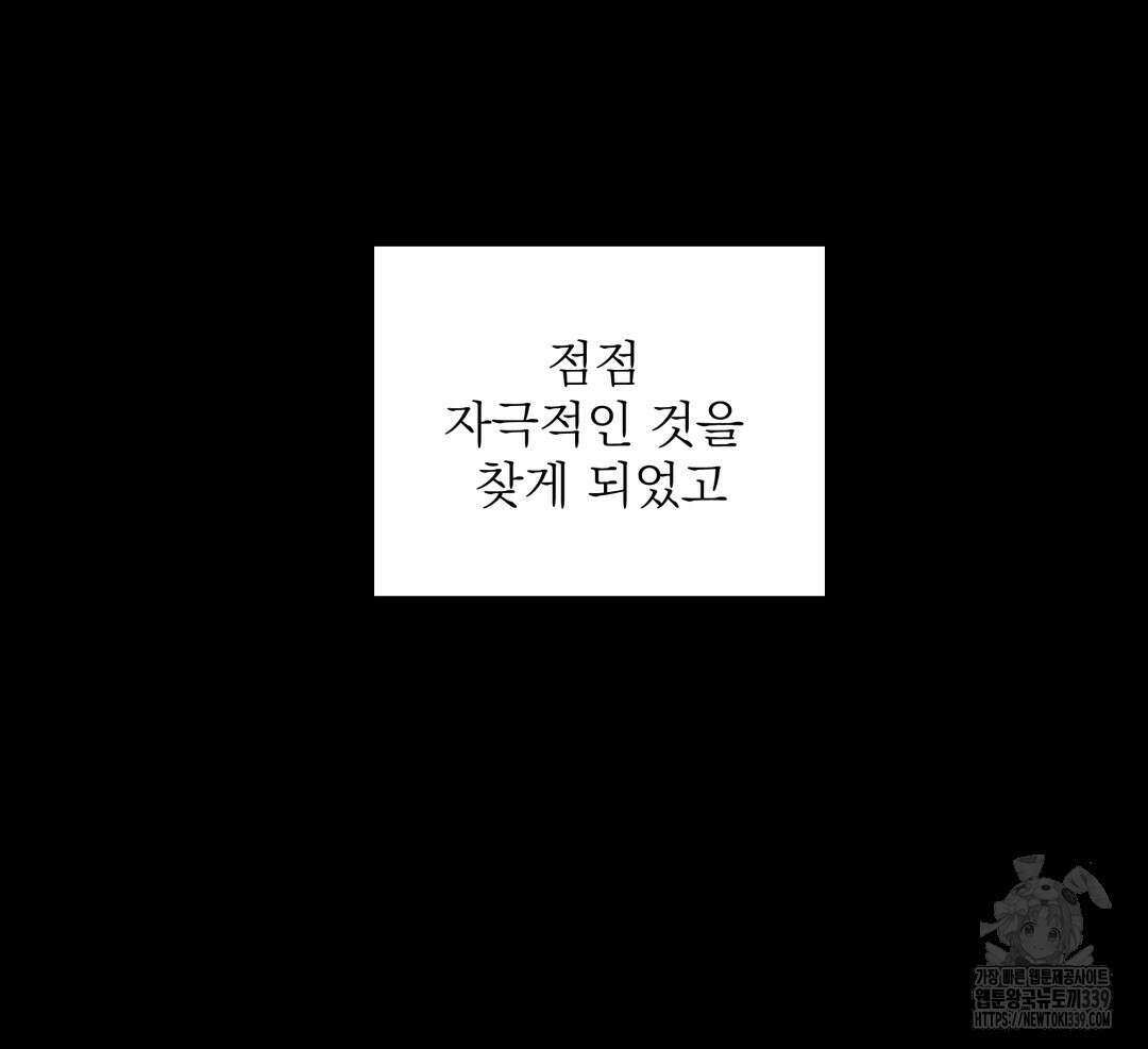 옆집 형 17화 35