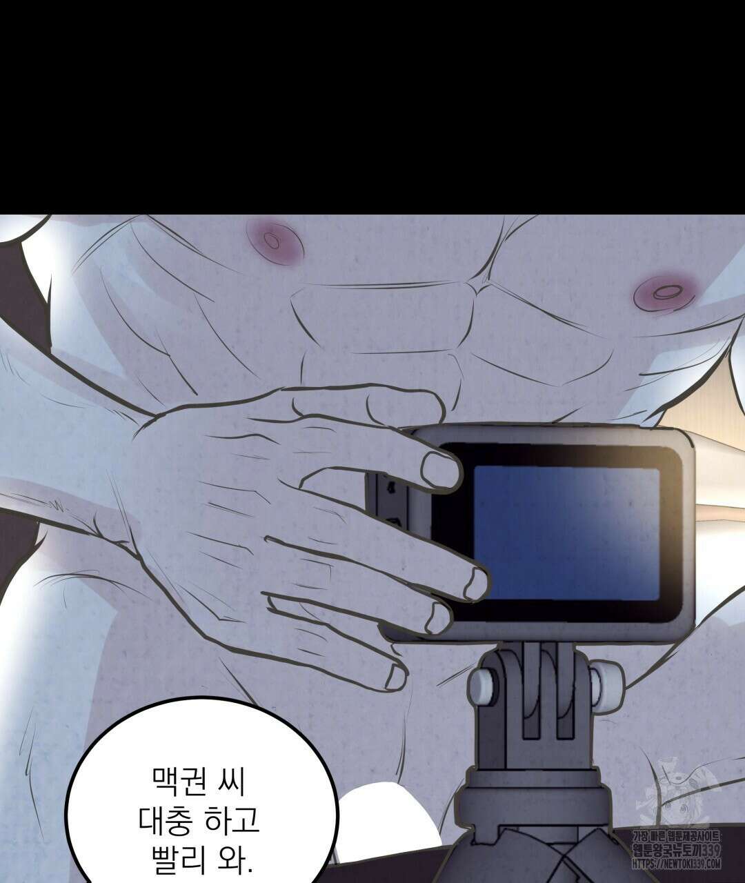 옆집 형 17화 36