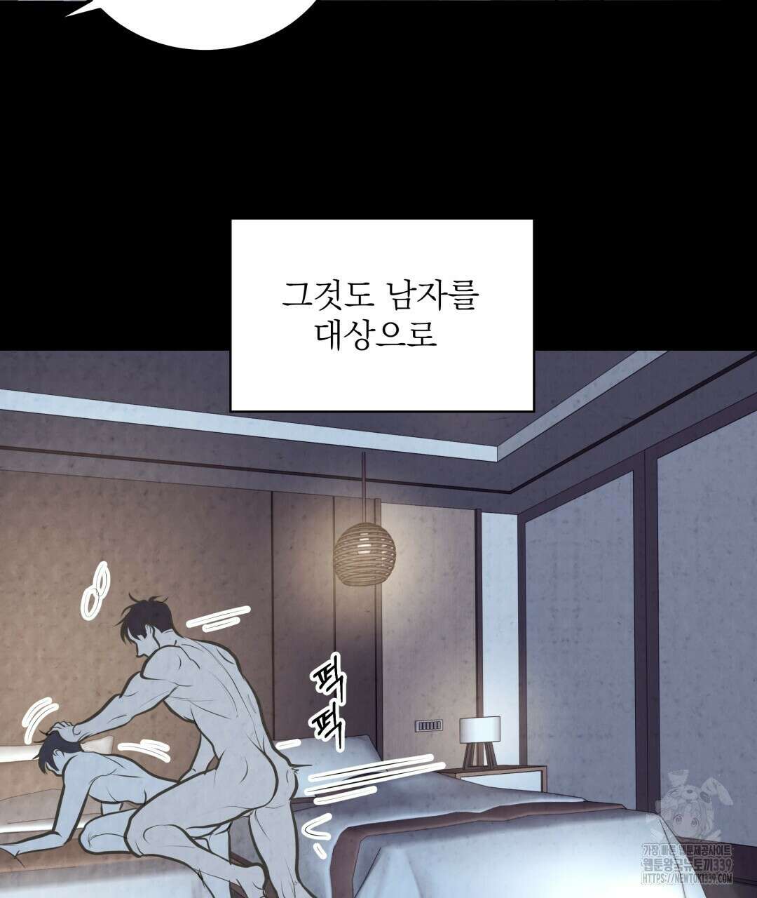 옆집 형 17화 37