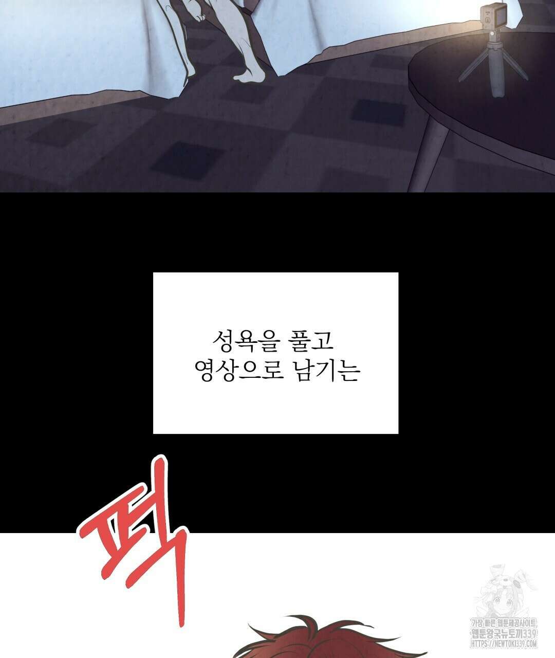 옆집 형 17화 38