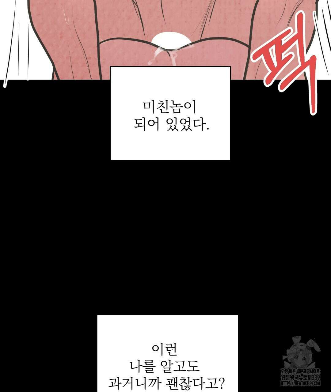 옆집 형 17화 40