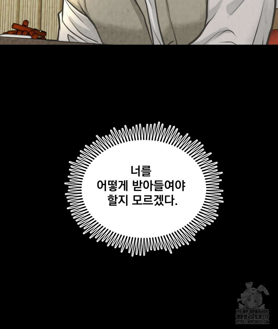 옆집 형 17화 42