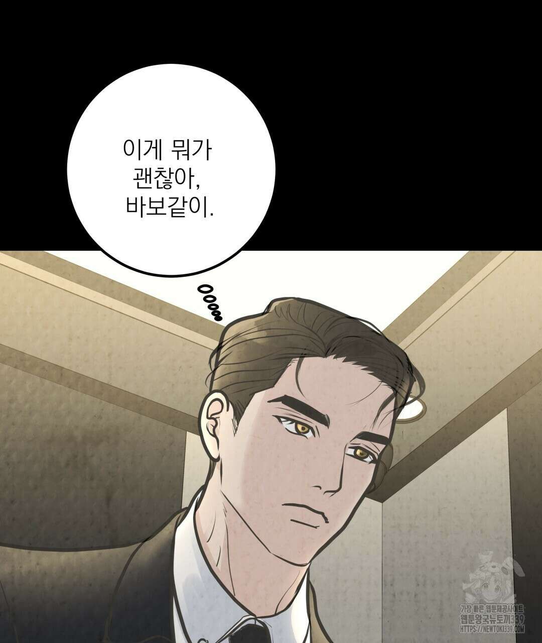 옆집 형 17화 43