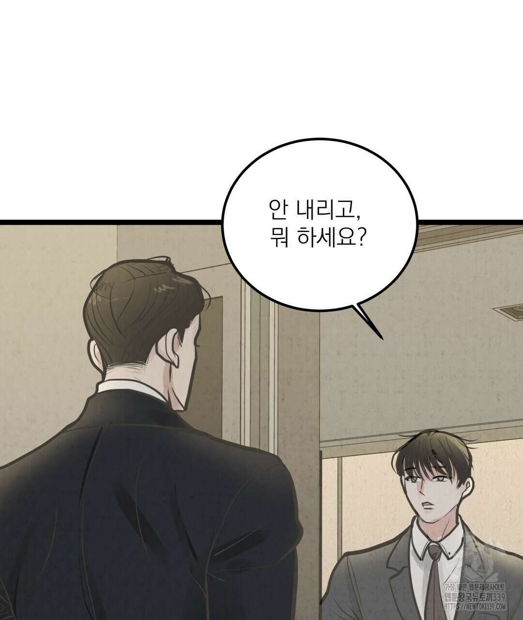 옆집 형 17화 45