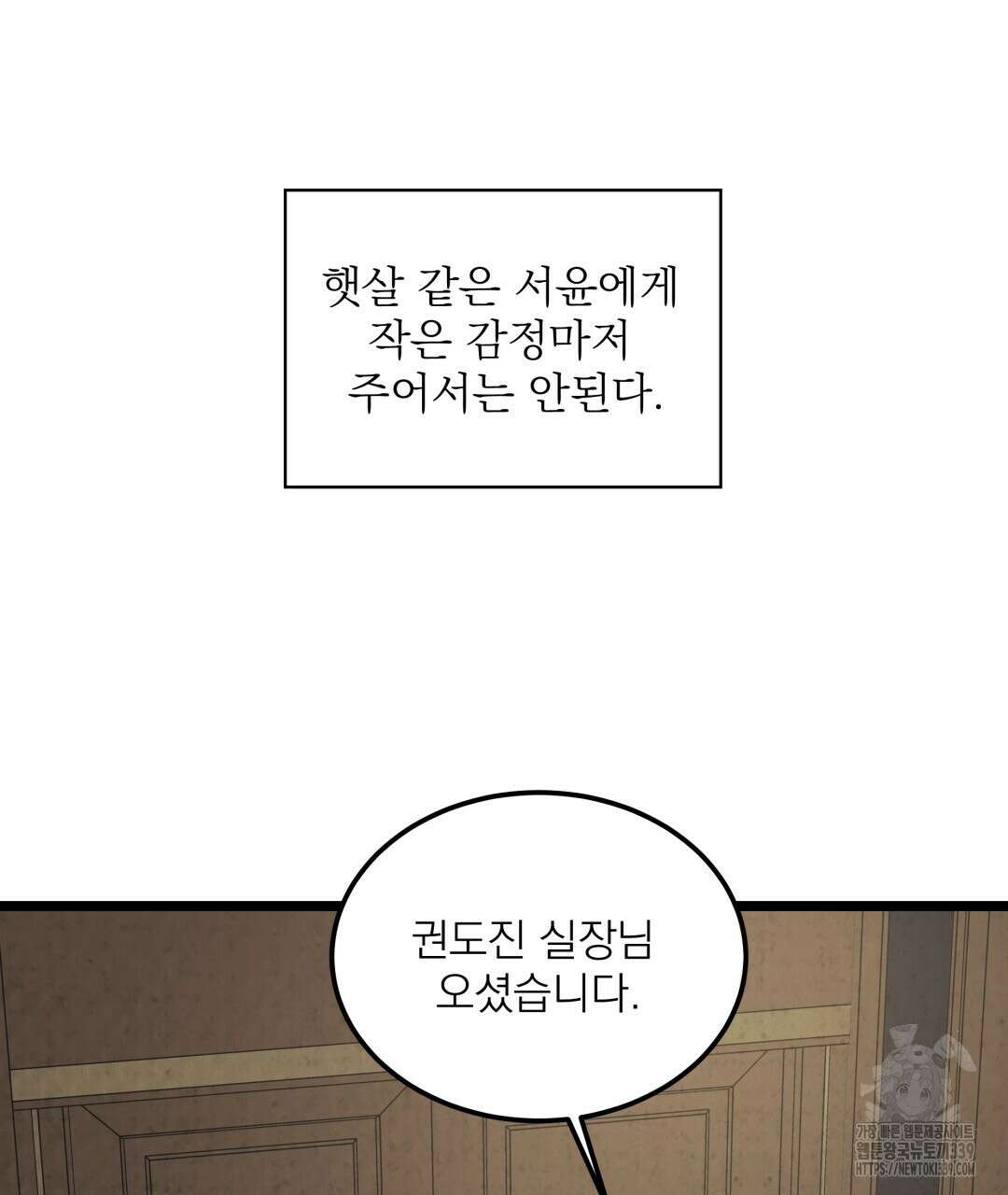 옆집 형 17화 47