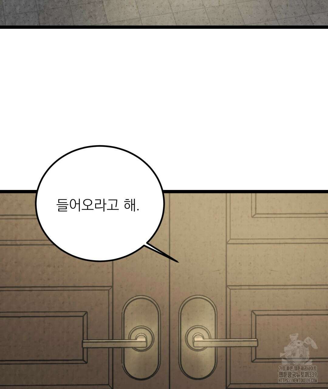 옆집 형 17화 49