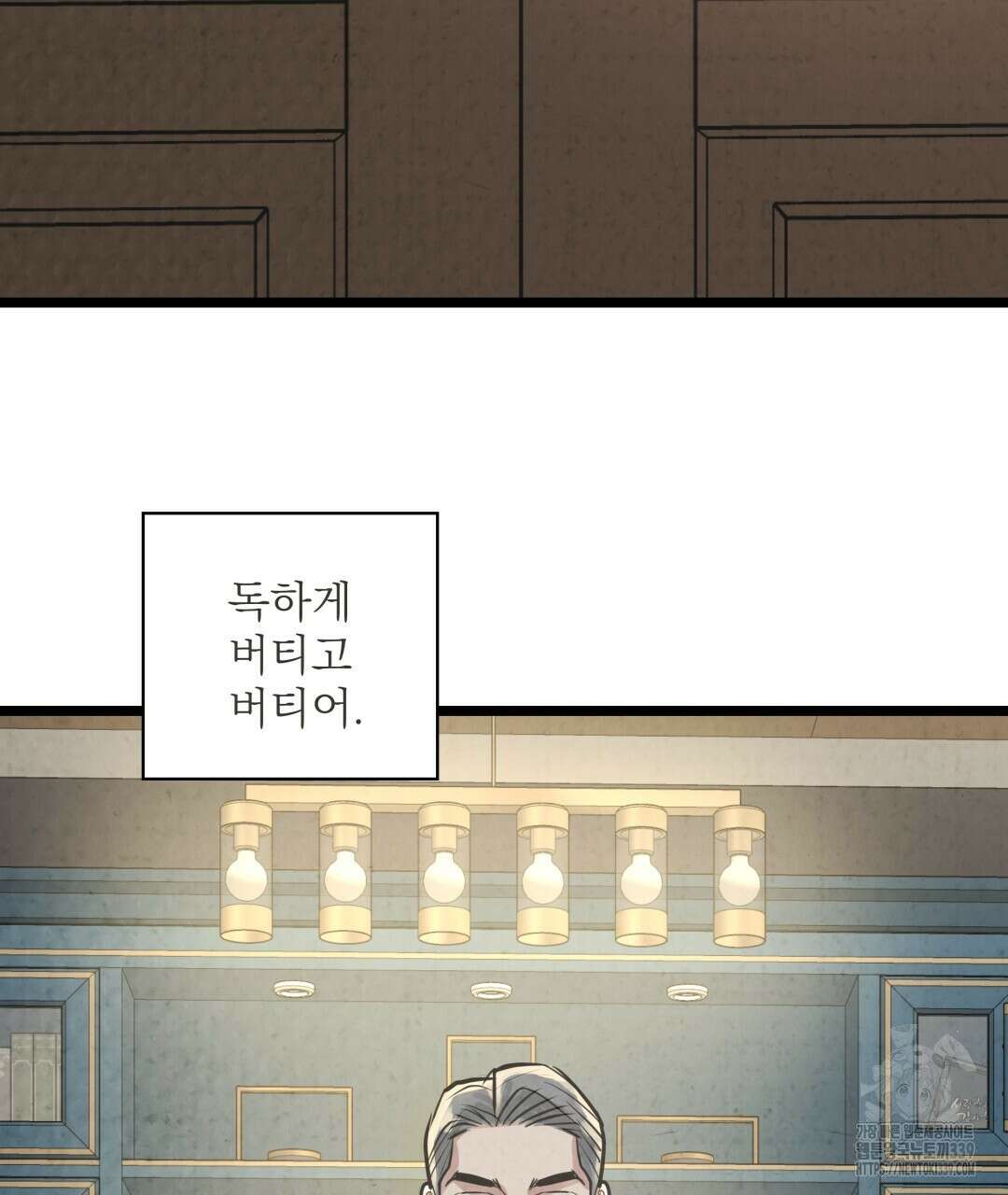 옆집 형 17화 50