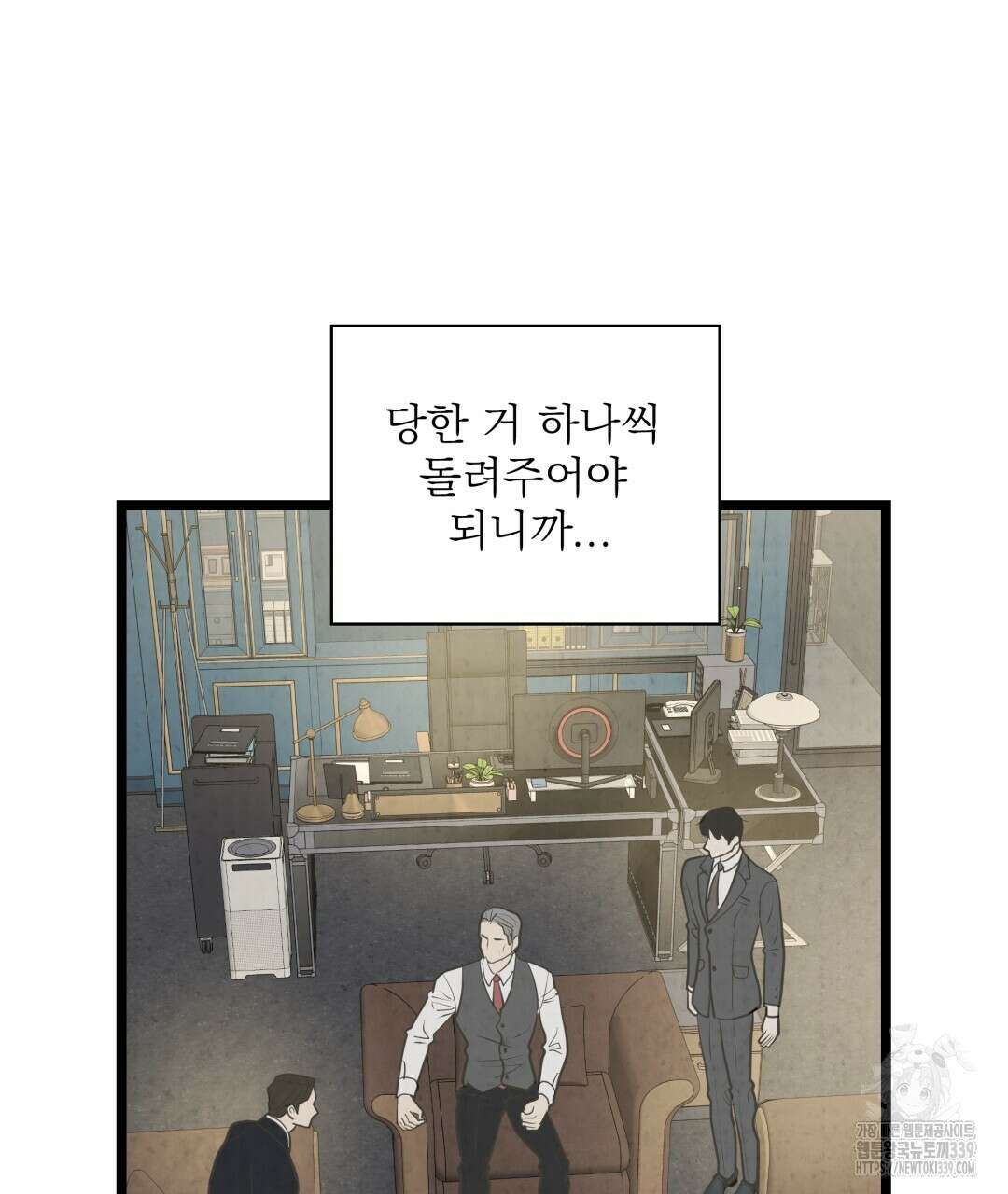 옆집 형 17화 53