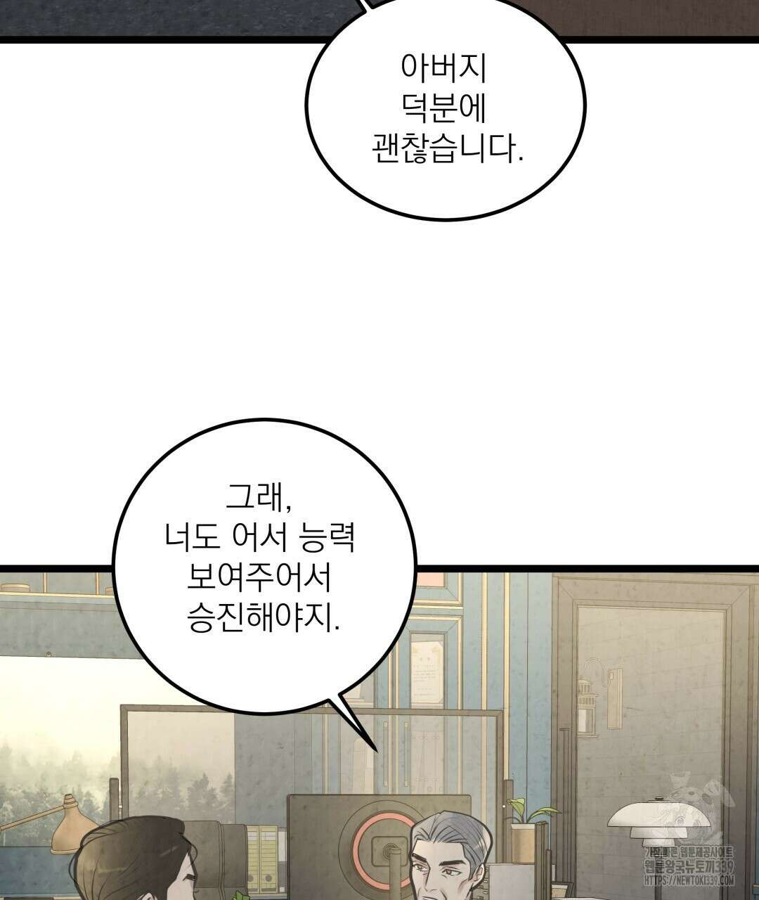 옆집 형 17화 56