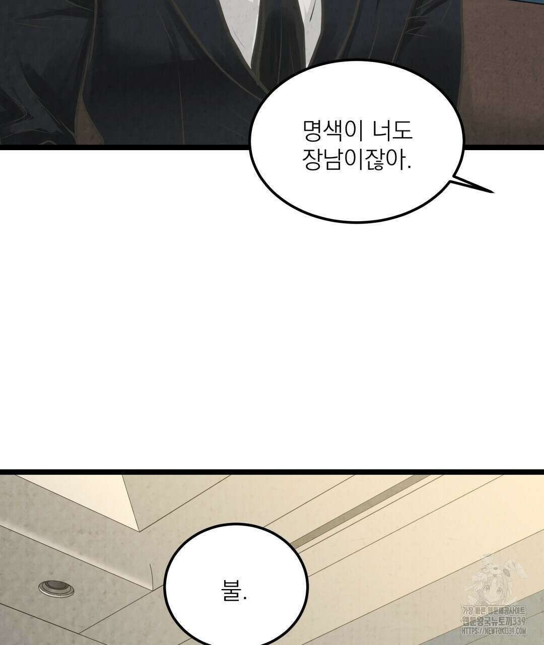 옆집 형 17화 59
