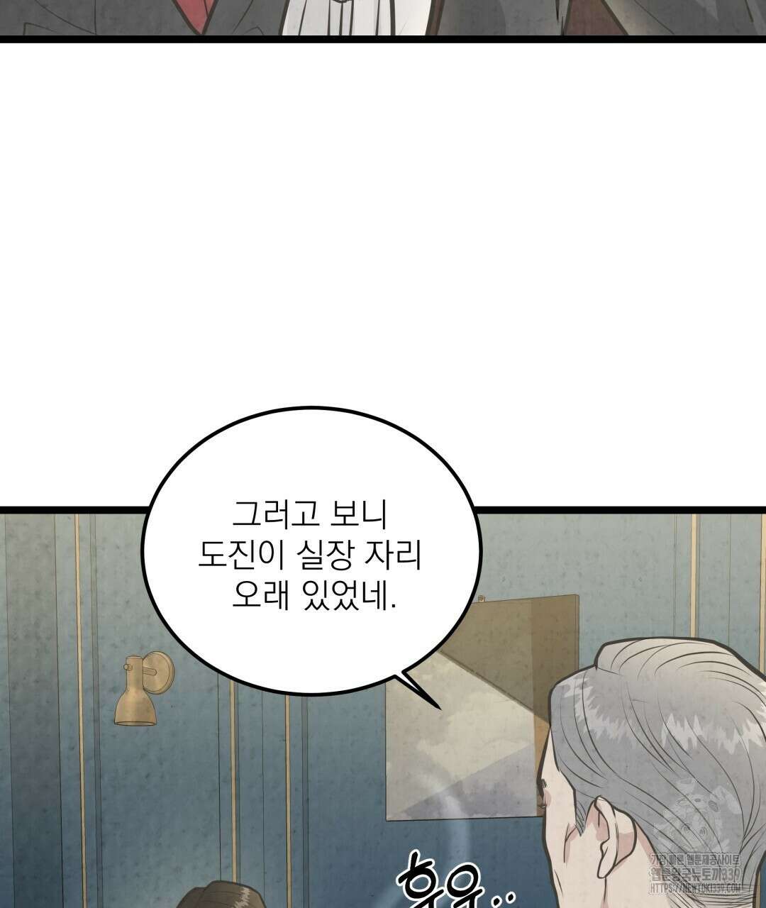 옆집 형 17화 63