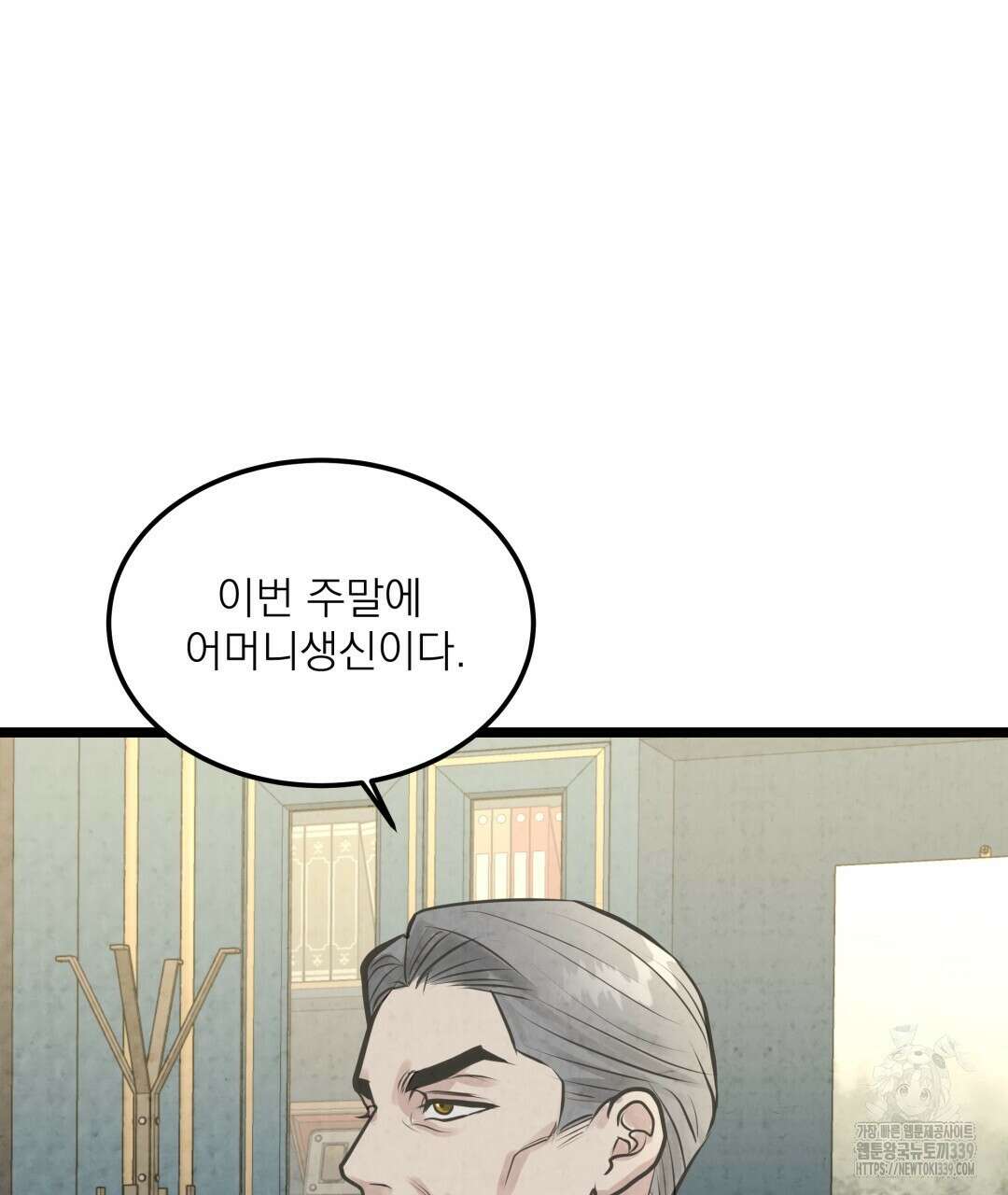 옆집 형 17화 65