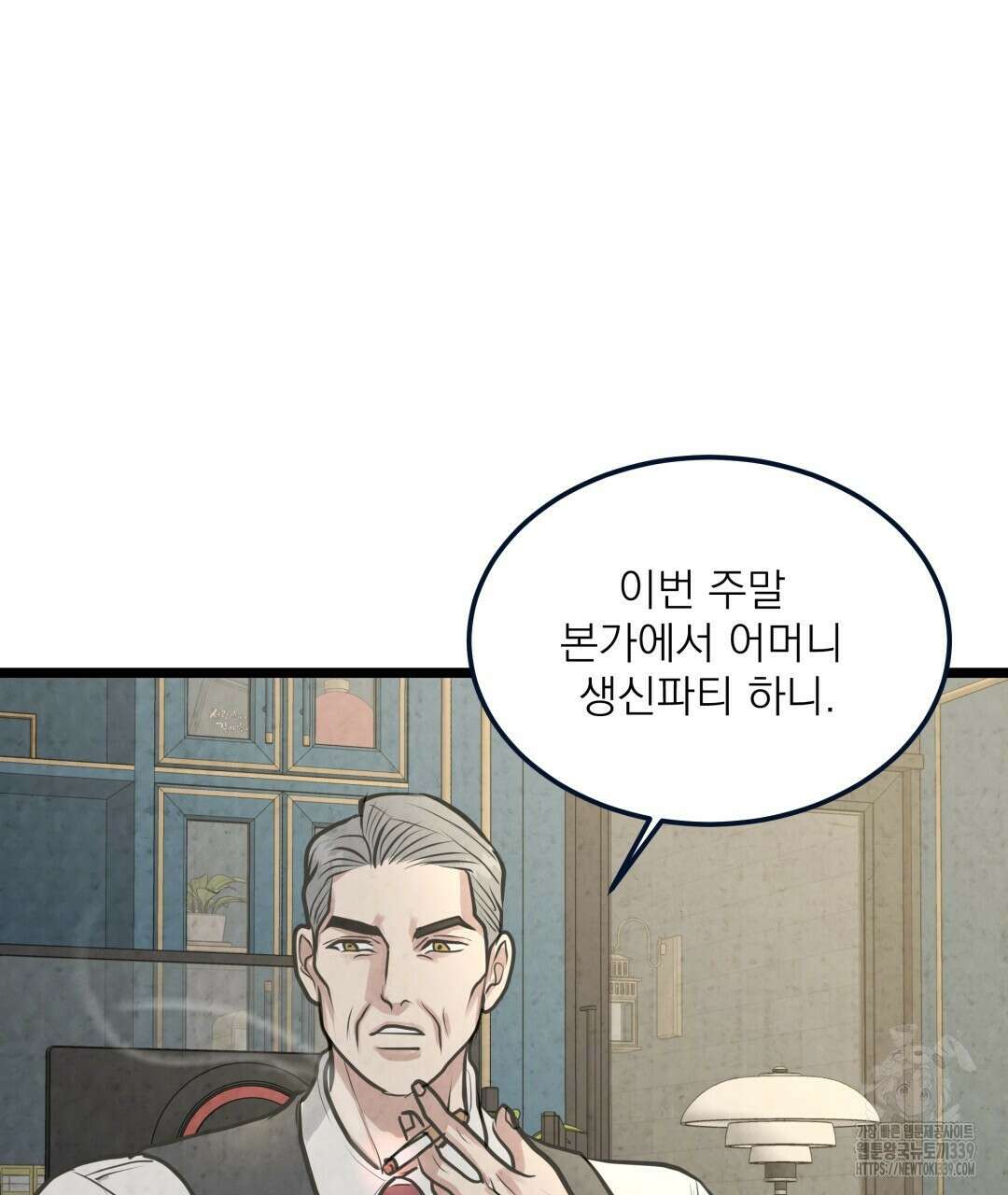 옆집 형 17화 72