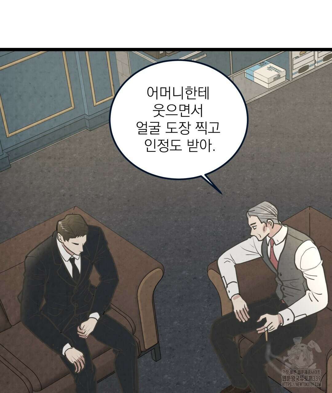 옆집 형 17화 74