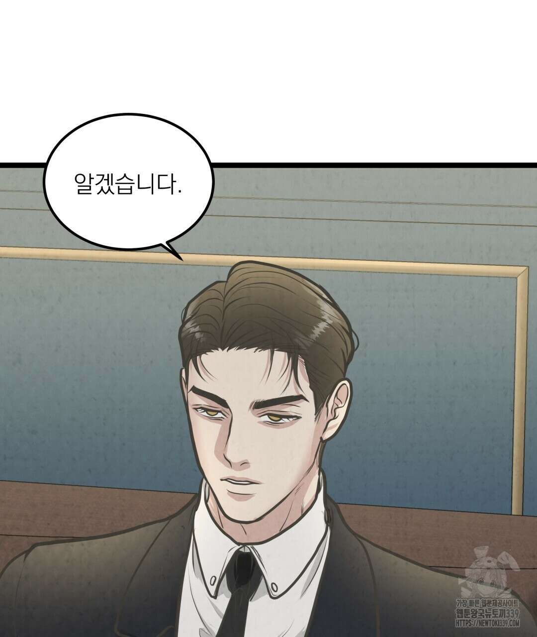 옆집 형 17화 80