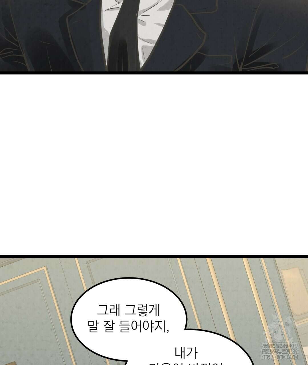 옆집 형 17화 81