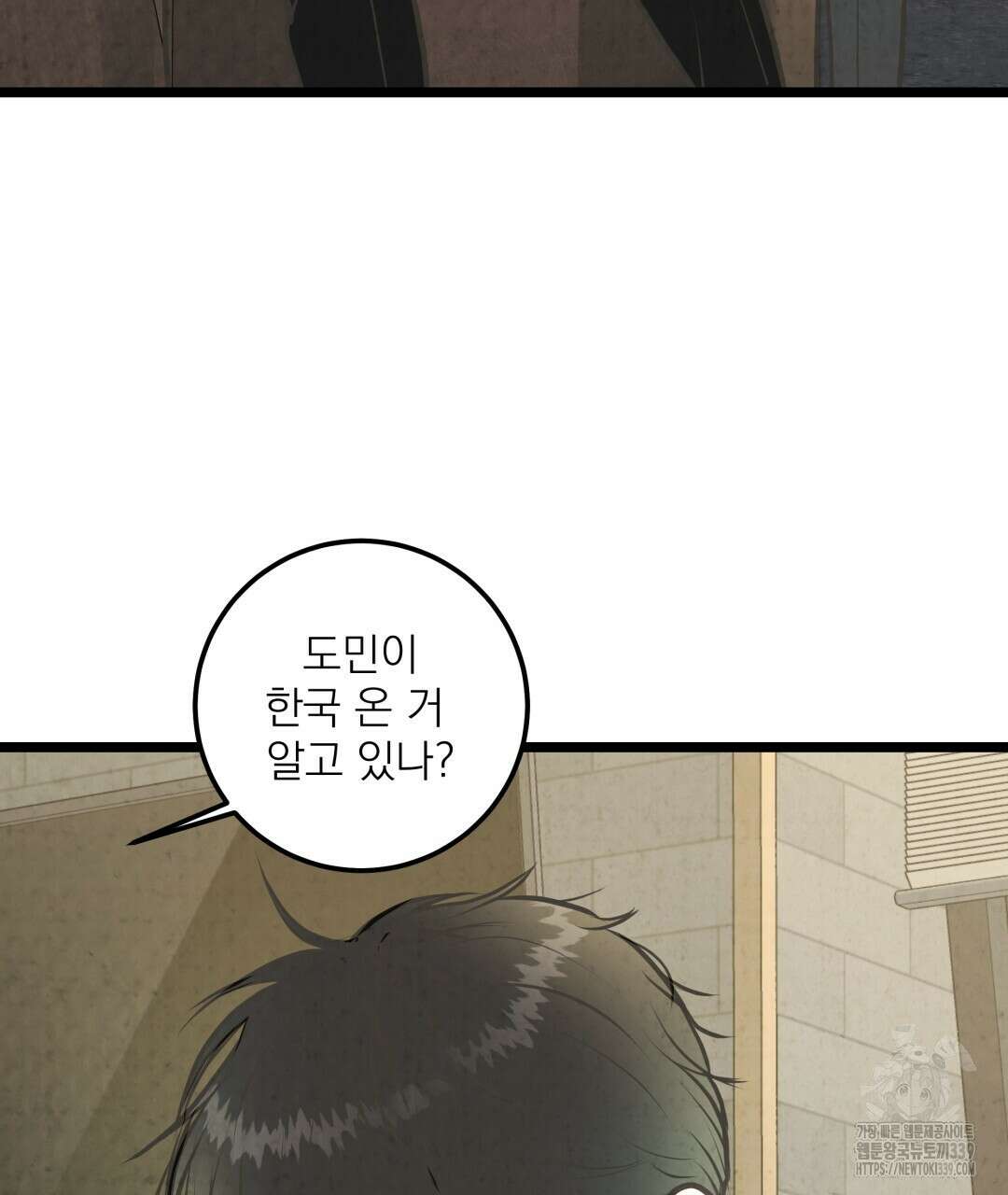 옆집 형 17화 85
