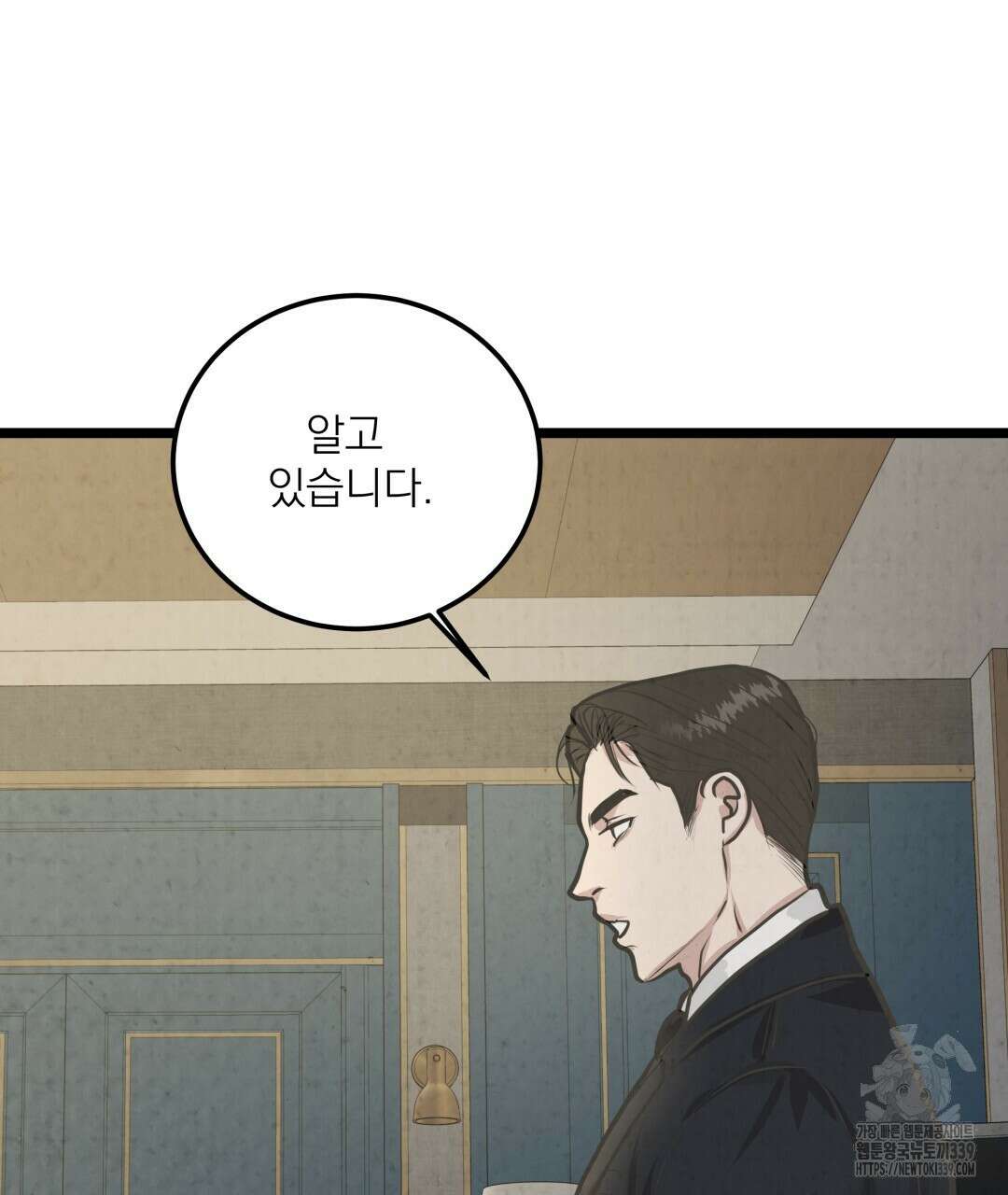 옆집 형 17화 88