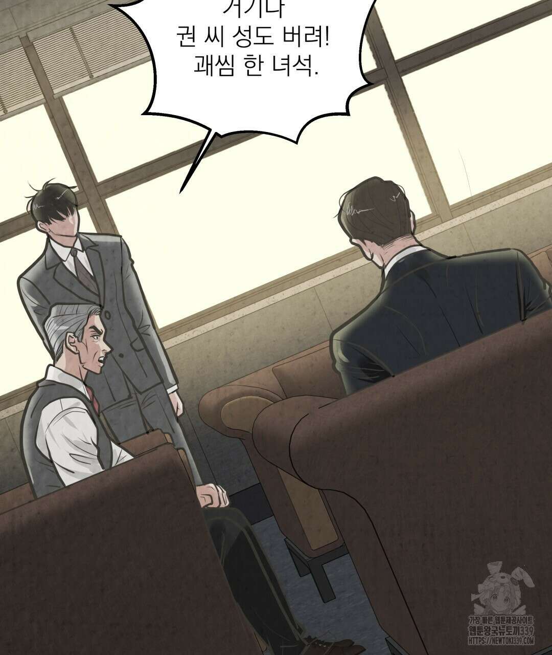 옆집 형 17화 94