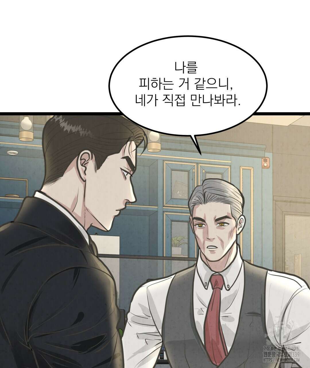 옆집 형 17화 96