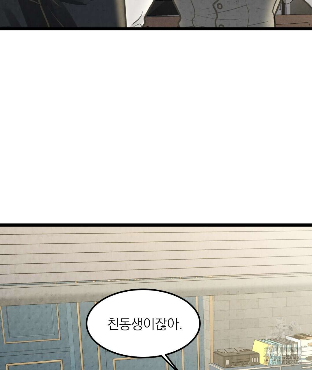 옆집 형 17화 97
