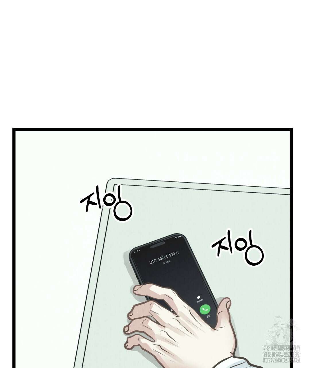 옆집 형 17화 104