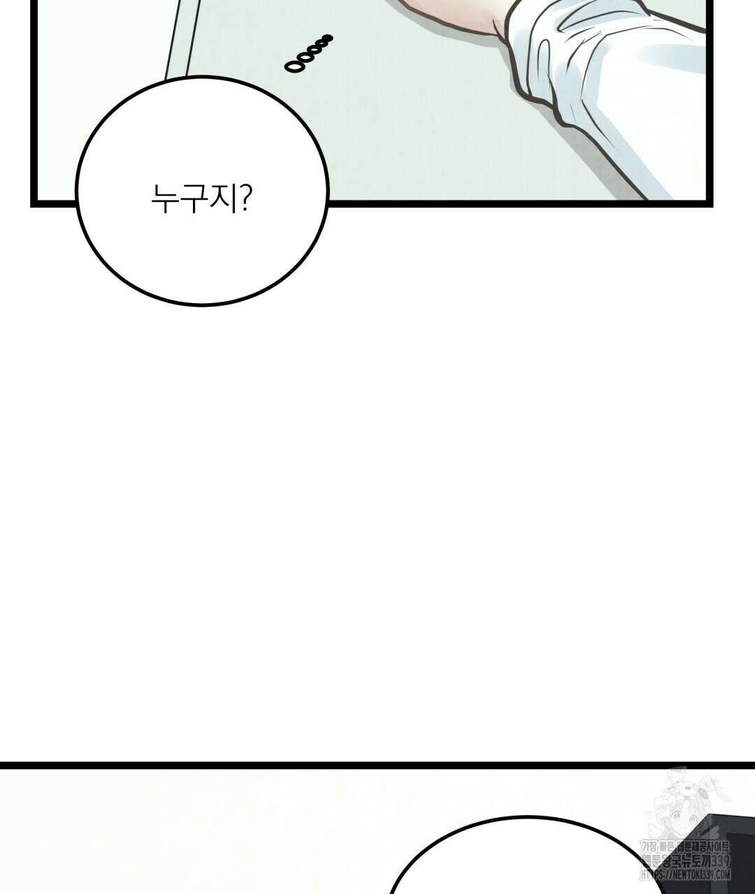 옆집 형 17화 105